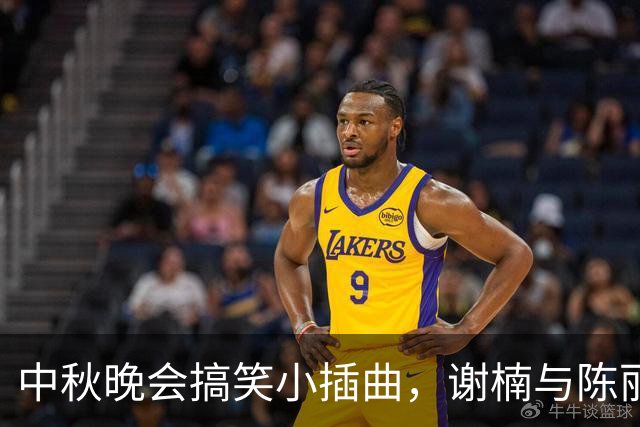 中秋晚会搞笑小插曲，谢楠与陈丽君的“家访”乌龙！