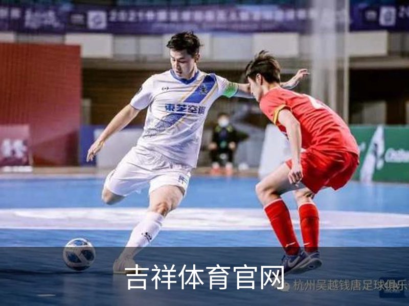 吉祥体育官网简介