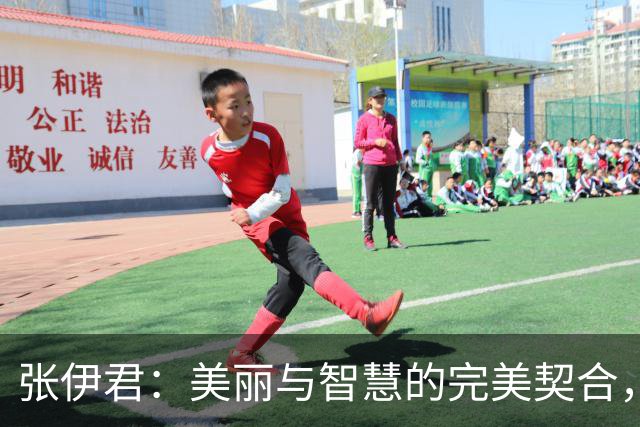 张伊君：美丽与智慧的完美契合，不抢戏的女神