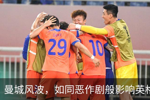 曼城风波，如同恶作剧般影响英格兰国家队？