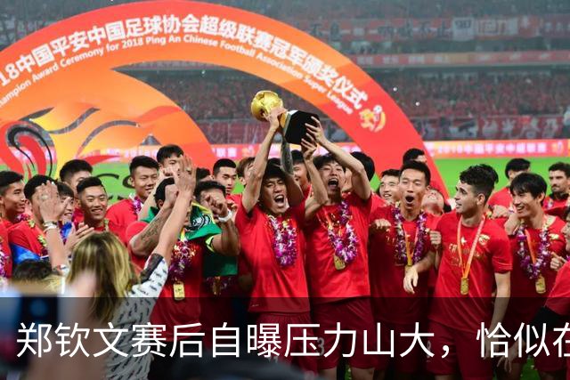 郑钦文赛后自曝压力山大，恰似在吼叫的海鸥里抢镜！